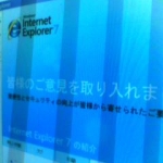 Internet Explorer 7 ベータ 3