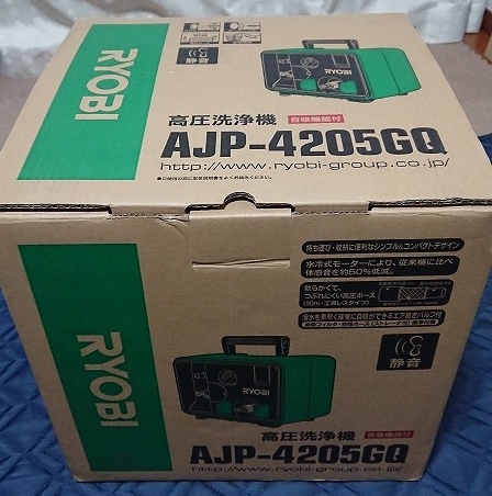 高圧洗浄機RYOBI AJP-4205GQ | 伊藤輝樹 blog