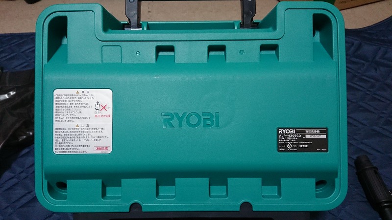 高圧洗浄機RYOBI AJP-4205GQ | 伊藤輝樹 blog
