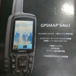 ハンディーGPS Garmin GPSMAP64scJ